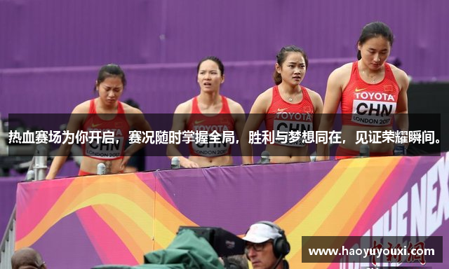 热血赛场为你开启，赛况随时掌握全局，胜利与梦想同在，见证荣耀瞬间。